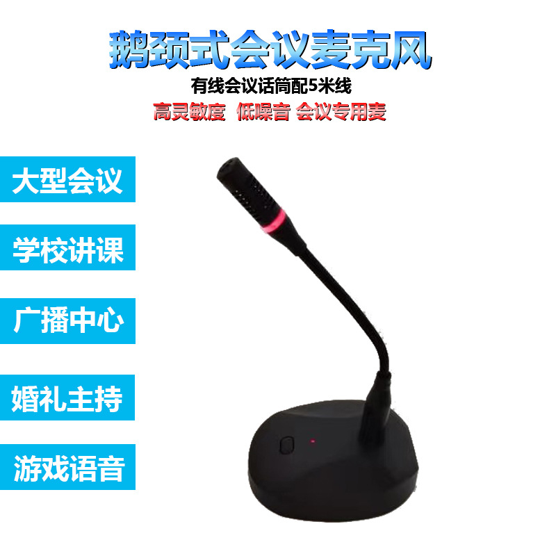 S-130 profesional micrófono de conferencia escenario anfitrión escritorio cuello de cisne con cable micrófono de condensador de la Conferencia computadora micrófono