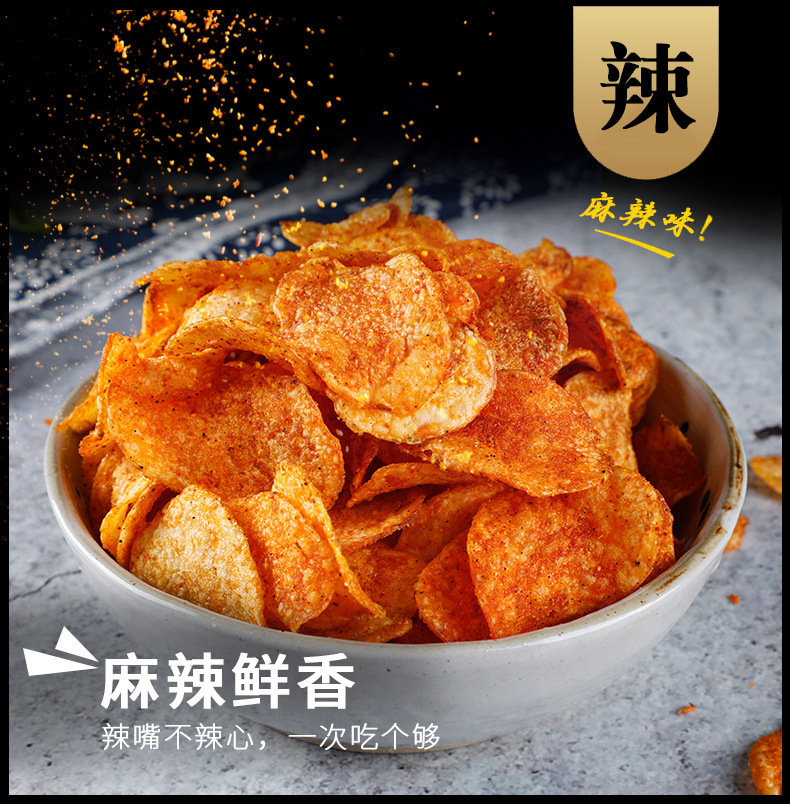 土豆片-恢复的_11.jpg?x-oss-process=image/format,png
