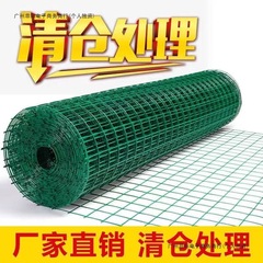铁丝网围栏网养鸡网拦鸡网养殖网铁网格网围栏护栏隔离栏果树高铁