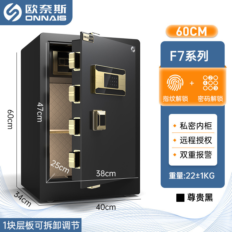 保险柜家用小型办公指纹密码保险箱全钢加厚2025新款床头柜保管箱|undefined