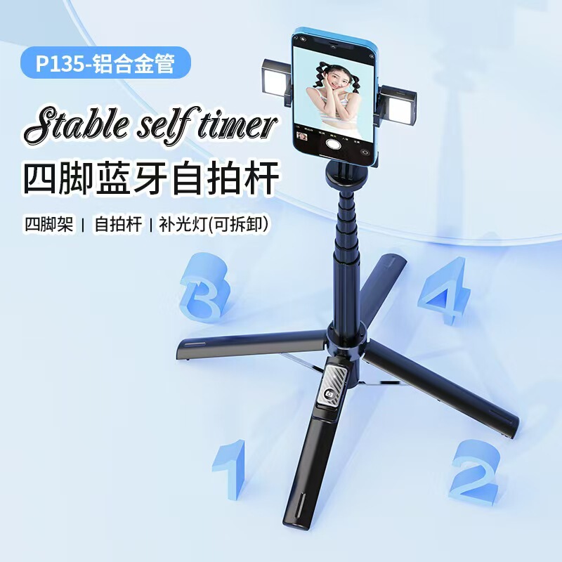 P135 Mobile Phone Selfie Stick, Multi-Function Bluetooth Remote Control, One-Touch Pop-Up, Anti-Shake, Retractable Four-Legged Stand, Portable for Outdoor Use