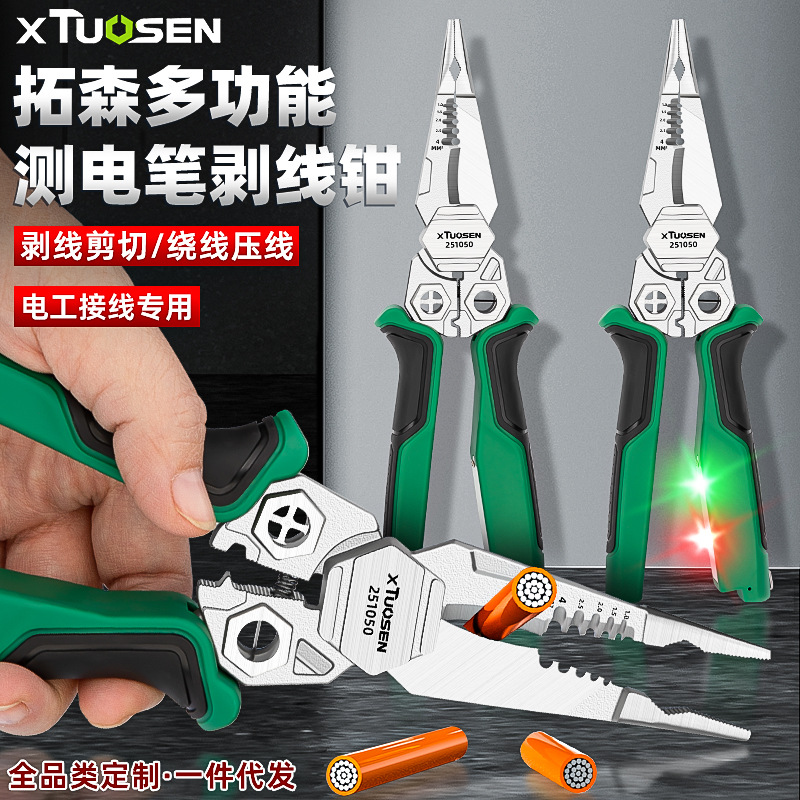 拓森电工专用工具电缆剥线电工钳子剥皮剪线钳带测电多功能剥线钳