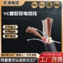 国标平方家用软橡胶护套线