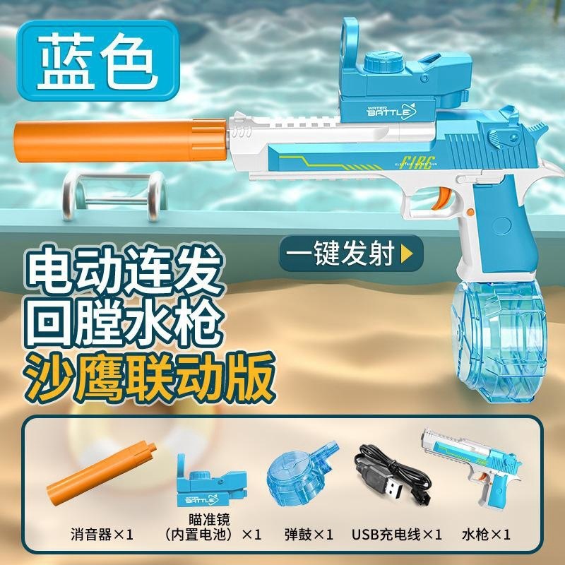 Glock pistola de agua eléctrica de disparo continuo recargable con tambor de gran capacidad playa al aire libre pelea de agua juguetes para niños