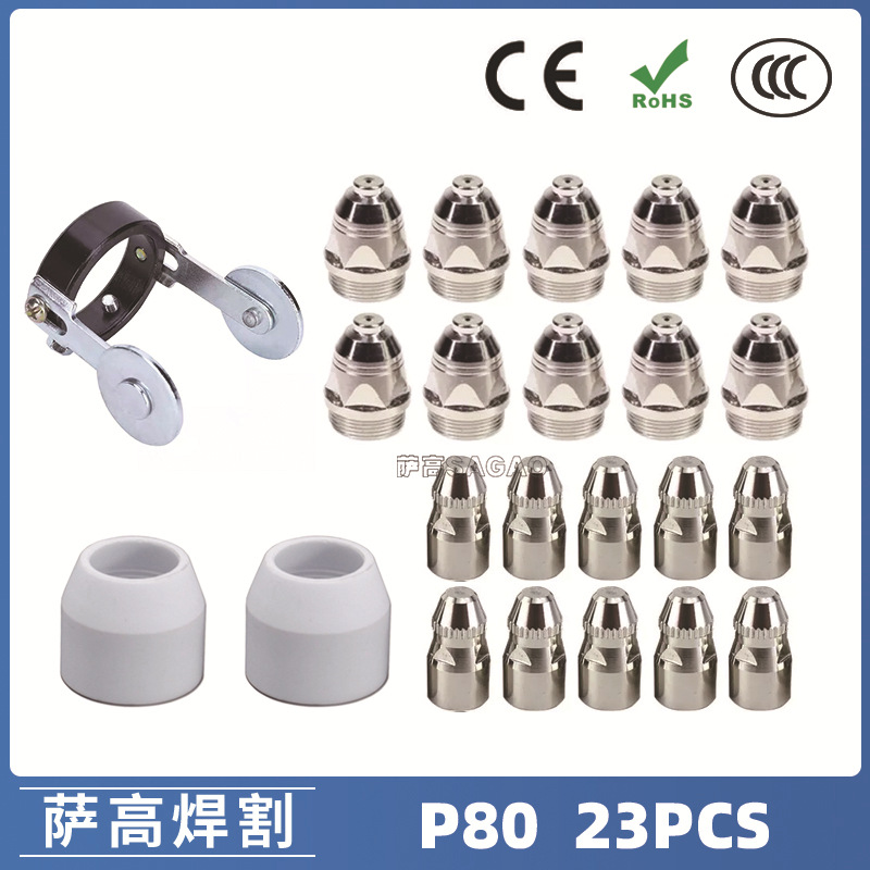 P80 plasma cutting gun nozzle LGK100 electrode cutting mouth 1.5 P80…