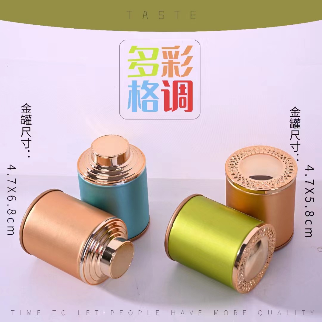 小罐密封茶叶罐易携带原厂批发可装虫草花普洱茶红茶绿茶白茶