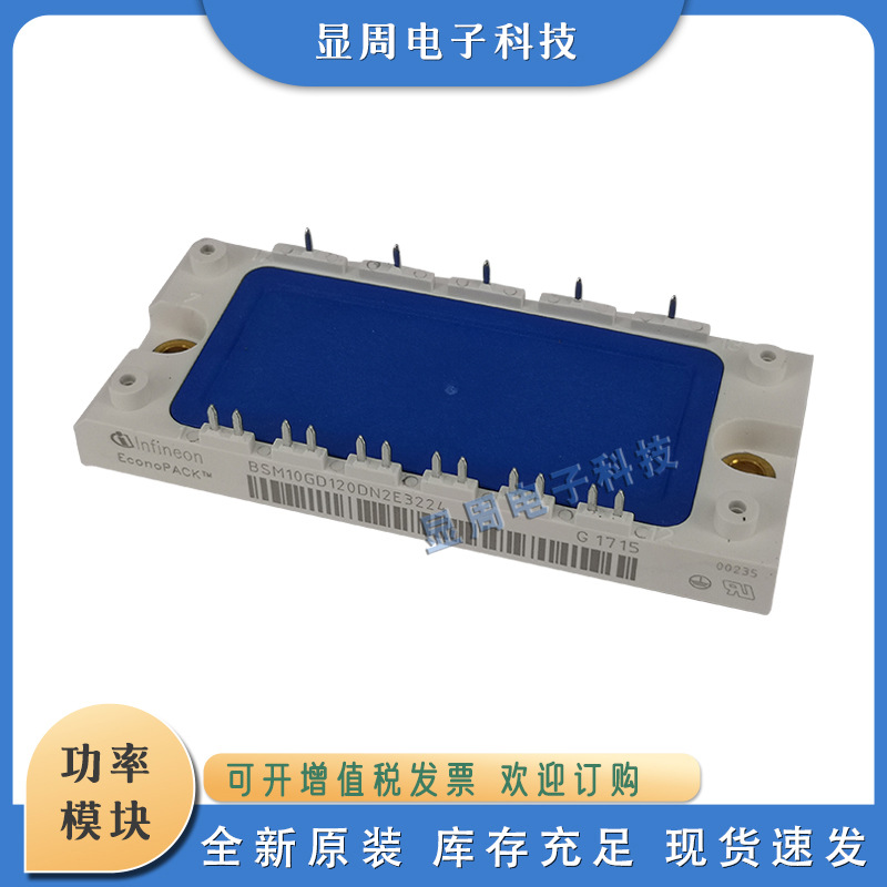 IGBT模块BSM10GD120DN2 BSM15GD120DN2 25GD120DN2 35 50 75 100