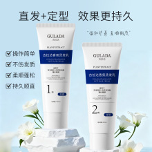 蛋白矫正直发膏软化膏软化头发热烫药水拉直矫正免拉免夹一件代发