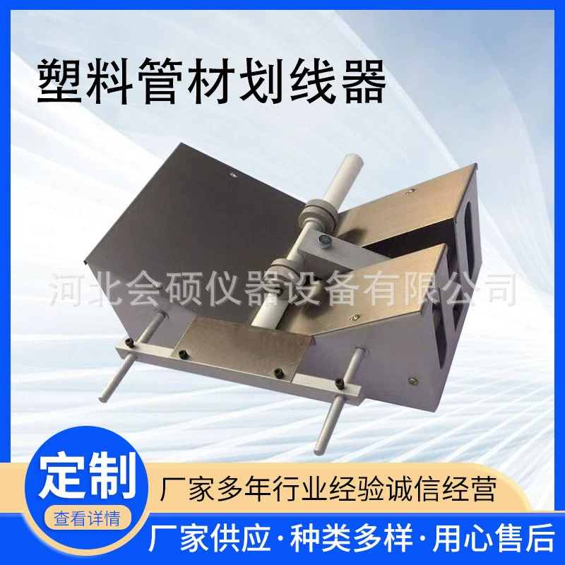 Пластиковая труба, труба, труба, труба, царапины, продольное втягиватель, большой диаметр