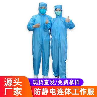 批发防静电连体衣服连体食品洁净喷漆工作服防护劳保服防静电衣服
