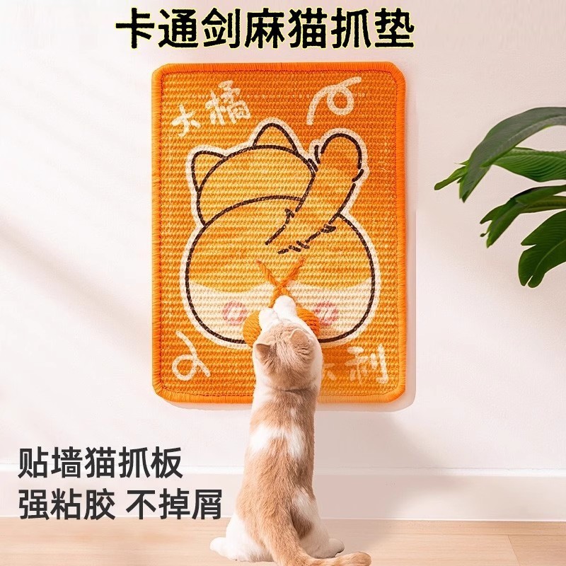 猫抓板耐磨不掉屑立式贴墙猫抓垫猫咪磨爪防猫抓沙发保护垫猫玩具|undefined