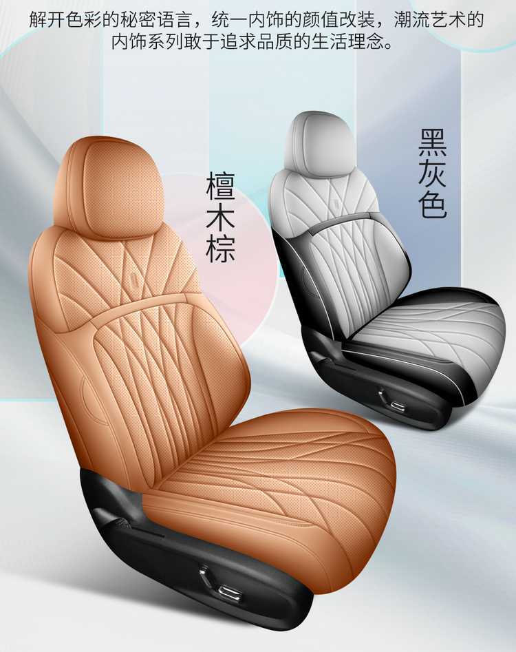 Specifically designed for the Geely Galaxy Xingyao 8-seater, this is a full-coverage seat cover set, featuring all-season perforated leather car seat cushions