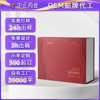 OEM贴牌代加工阿胶燕窝雪莲人参饮品女性气血传统食补口服液定制