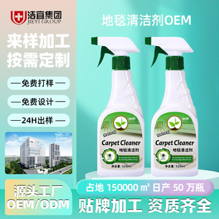 Carpet Cleaner Custom No-Wash Mattress Wallpaper Fabric Decontamination Bubble Curtain Sofa Dry Cleaning Mousse Oem Processing