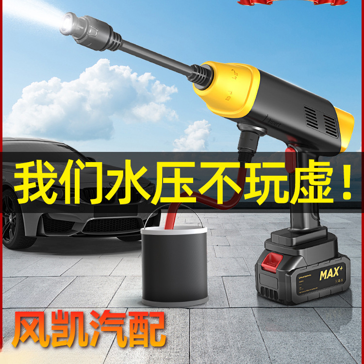 Wireless Car Washing Machine High-Pressure Water Gun Household Car Cleaning Lithium Battery Rechargeable Booster Water Gun Upgraded Version Wireless Car Washing Machine High-Pressure Water Gun Household Car Cleaning Lithium Battery Rechargeable Booster Water Gun Upgraded Version
