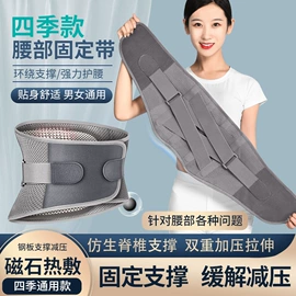 护腰;束缚带塑体衣