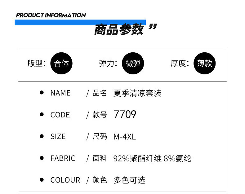 7709详情长图_09.jpg