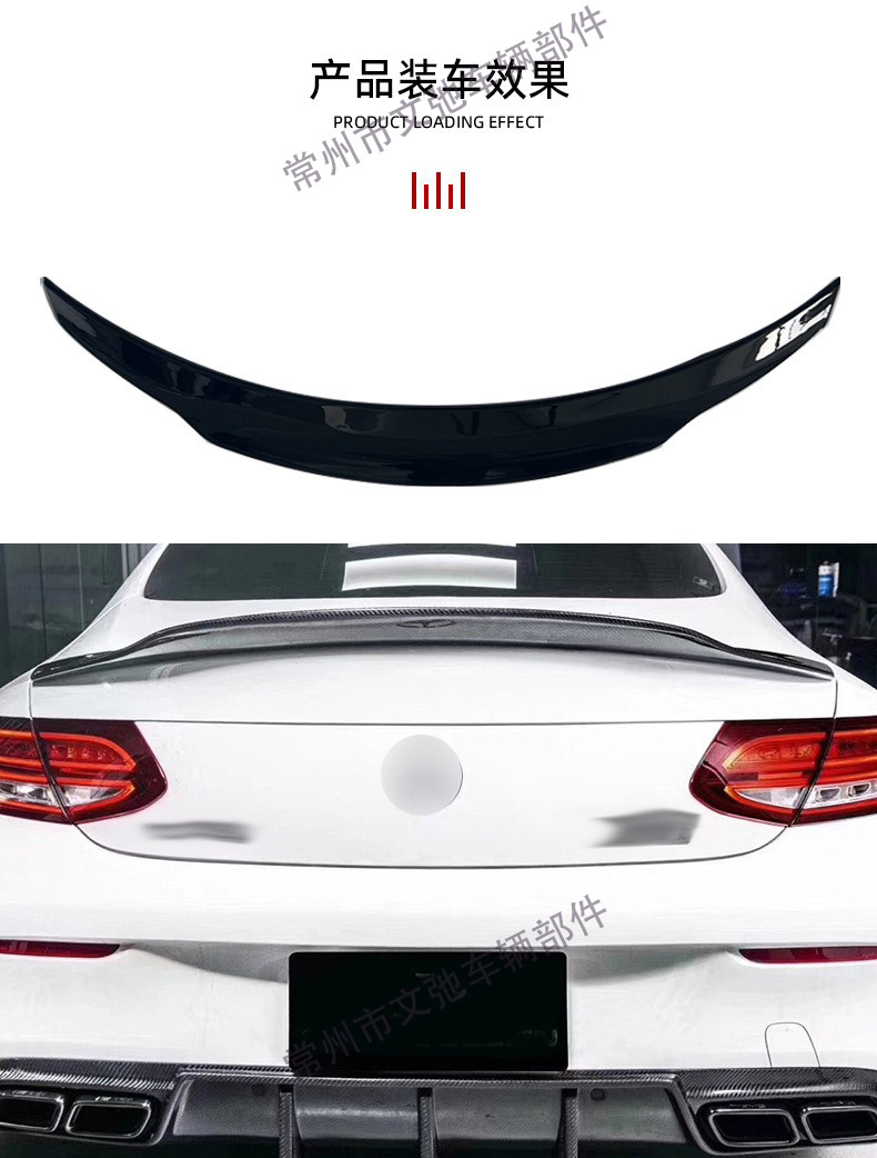 PSM Style Spoiler Gloss Black/Carbon Fiber for Mercedes-Benz C COUPE W205