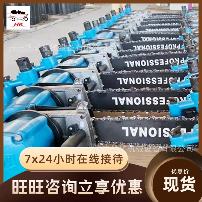 JQL14/3000 煤矿用气动锯 冷却降尘矿用气动链条锯 煤矿用气动锯