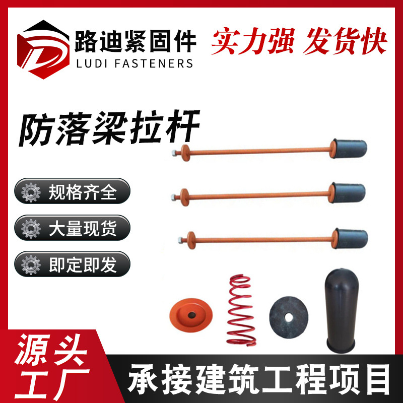 防落梁拉杆桥台纵向防落梁装置桥梁防落梁拉杆 桥梁保护罩