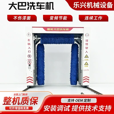 equipment for cleaning passenger vehicles, Car washing machine