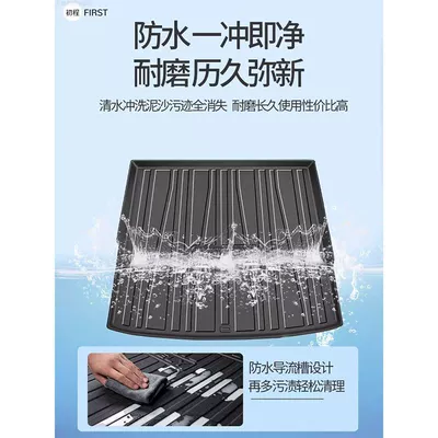 back trunk, Trunk Mat