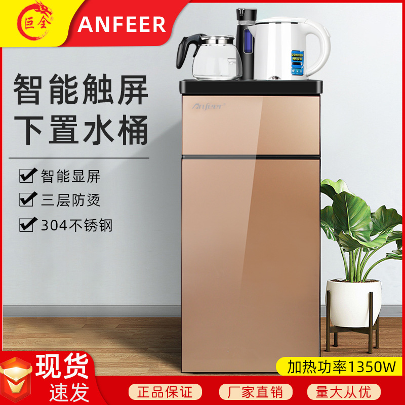 工廠直銷即熱式立式茶吧式飲水機 速熱下置水桶飲水機家用茶吧機
