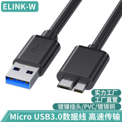 Usb3.0 a公対データ携帯電話移動ハードディスクデータケーブルmicrousb3.0ハードディスクデータケーブル