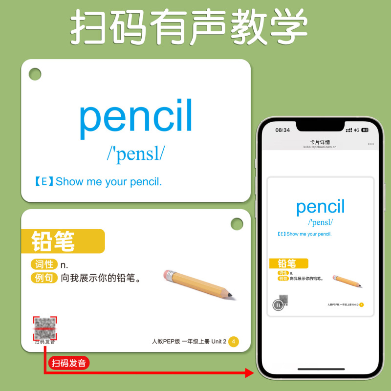 2025新课标人教PEP版单词卡片一年级课本同步英语英文上册学习|undefined