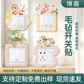 马桶贴;毛毡;墙贴