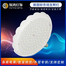 LED支架灯;LED日光灯;LED面板灯