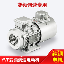 YVP��Ƶ����380V�����첽�綯��YVF2��Ƶ����0.37/0.75/1.5/2.2KW