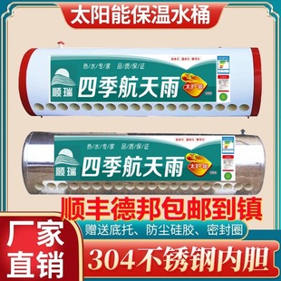 ̫��ܟ�ˮ������Ͱˮ����Ã�ˮͰ��ˮͰ�¿�Ӻ��P䓃�đˮͰ