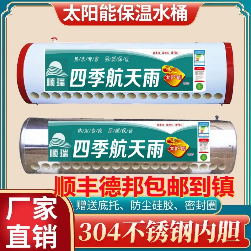 Солнечный водонагреватель для изоляции ведра для воды для воды Бытовое ведро с горячей водой Новое утолщение из нержавеющей стали