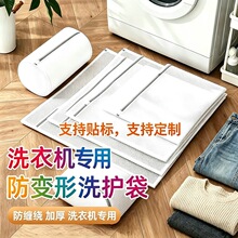 洗衣袋洗衣机专用洗护袋加厚防缠绕防变形网兜内衣护洗袋收纳网袋