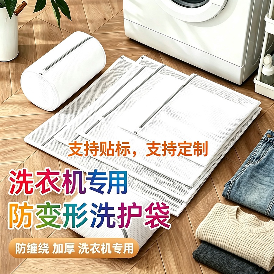 洗衣袋洗衣机专用洗护袋加厚防缠绕防变形网兜内衣护洗袋收纳网袋