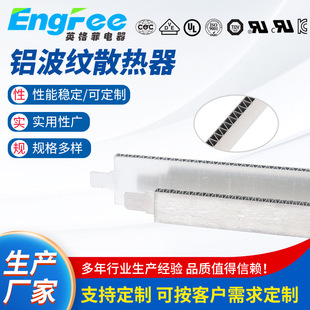 Stainless steel PTC radiator rectangular long aluminum heat dissipation strip corrugated electric heater aluminum heat sink