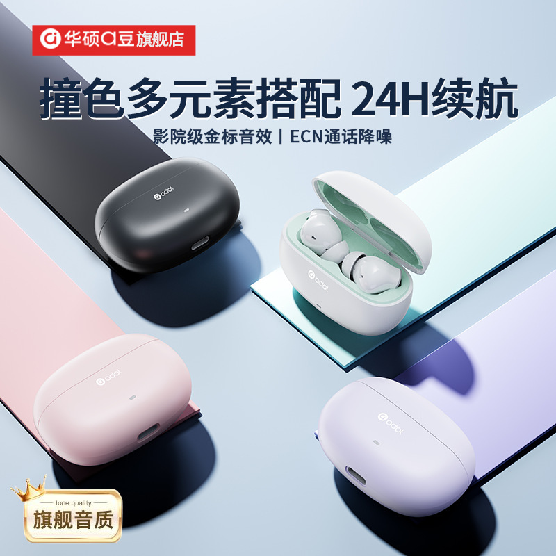 华硕a豆R08新款无线蓝牙耳机入耳式降噪高音质长续航学生党男女通|undefined