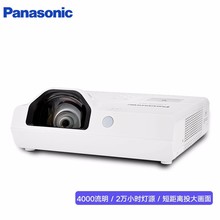 Panasonic/松下PT-X3873STC 短焦投影仪 办公教育 标清 4000流明