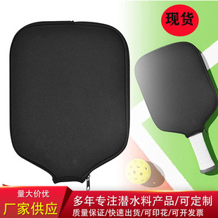 Cross-Border Spot Diving Material Pickleball Racket Cover Beach Racket Cover Table Tennis Racket Cover Bag Zipper Pickleball Racket Bag