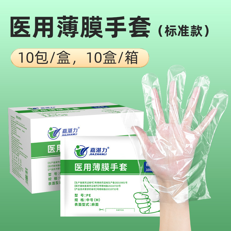 Jiazhanli Medical desechable PE grueso antideslizante guantes de película transparente guantes de inspección para hospitales dentales