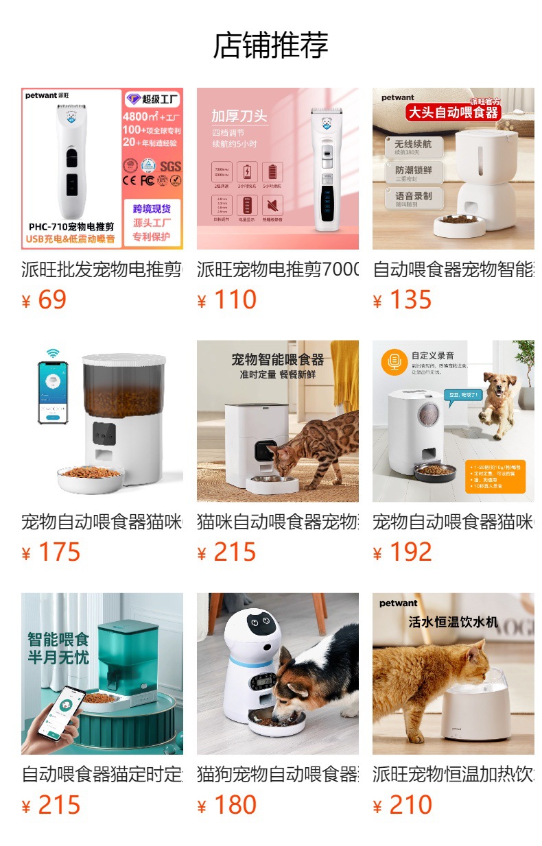 预览状态下无法点击,发布后,可点击跳转到对应的商品页面