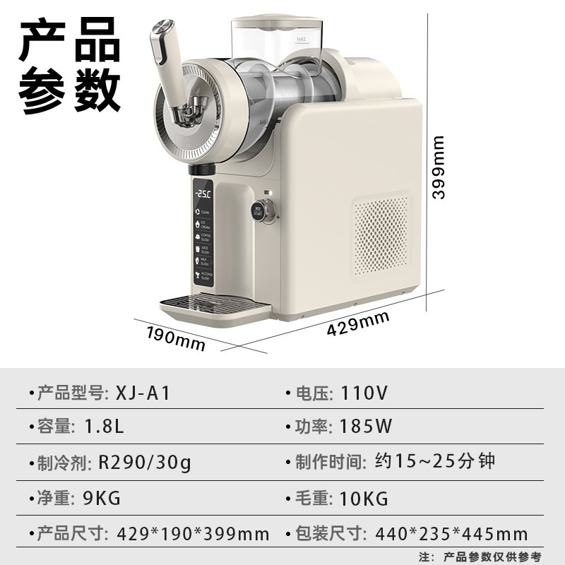 雪融机家用小型商用冷饮机奶昔冰淇淋机全自动制冰机冰沙机雪泥机|undefined