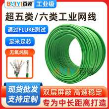 超五类双屏蔽工业高柔拖链网线CAT6A伺服电机8芯以太网信号控制线