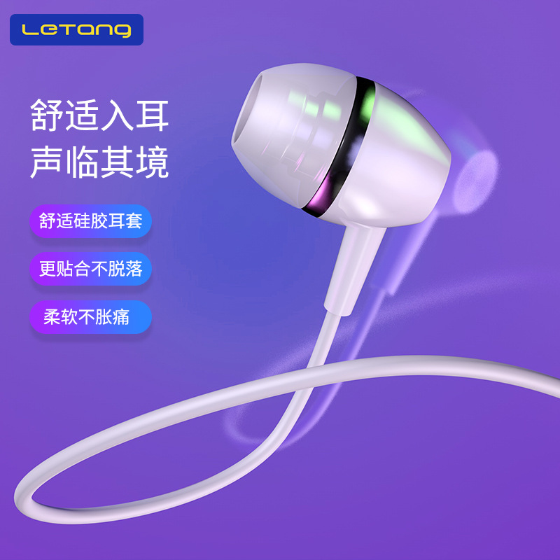 Le Sugar E2 estéreo de alta fidelidad de sonido de 3,5mm en la oreja los auriculares de música para el teléfono móvil Android auricular de computadora controlado por cable