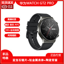 华hua为weiWATCH GT2Pro智能手表运动健康管理通话蓝宝石长续航