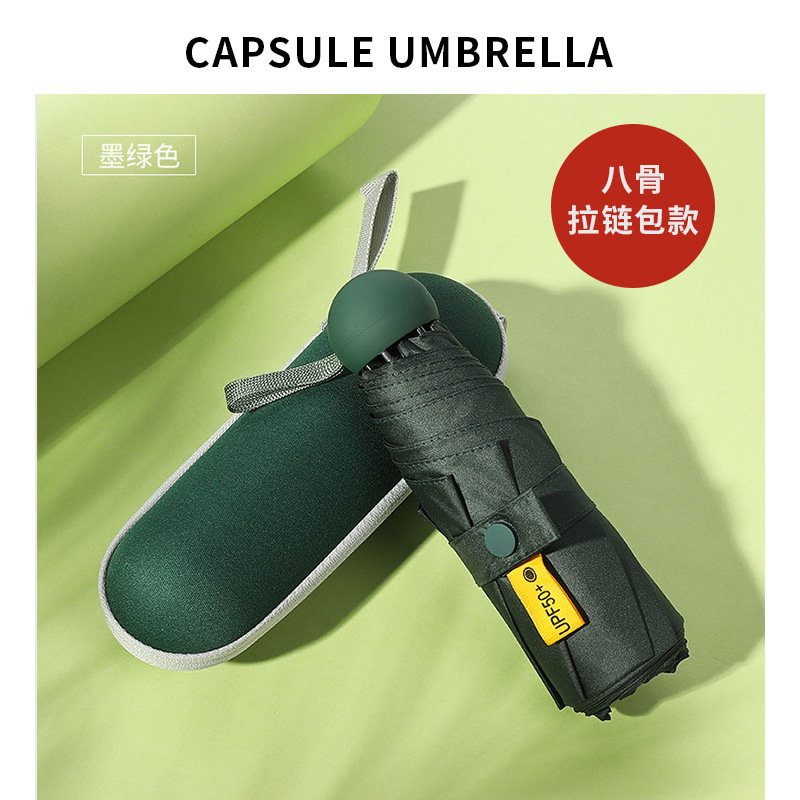 日焼け止め五つ折り八骨雨傘ポケットカプセル傘黒ゴム五つ折り六骨折りたたみ日除け傘傘|undefined