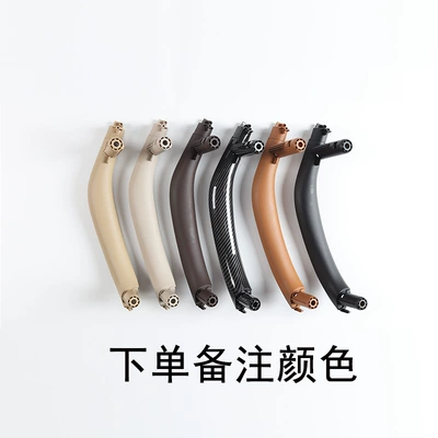 X5 car door handle | Armrest, handle, handle - inside-handle-doorcolor-remarks