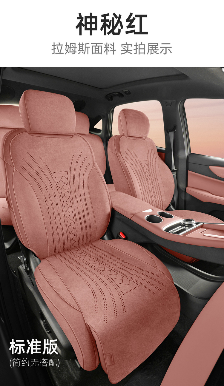 Suitable for Geely Boyue Rev, All-Inclusive Car Seat Covers, Universal for All Seasons, Suede Leather Seat Covers