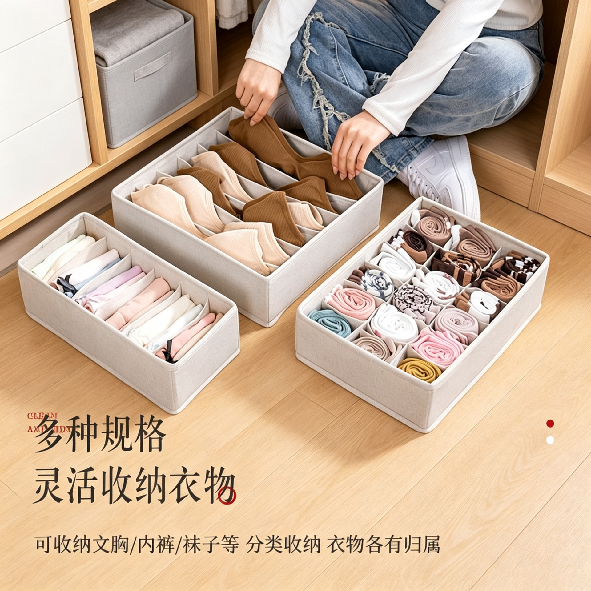 天山棉麻内衣收纳盒家用分格袜子盒抽屉式衣物整理盒可水洗折叠收